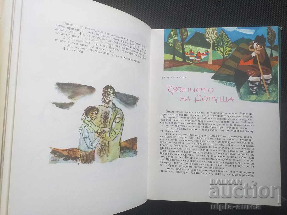 Delivery of The children of the world Delivery of The children of the world