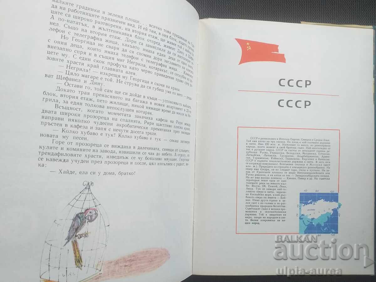 The children of the world - 5 The children of the world - 5