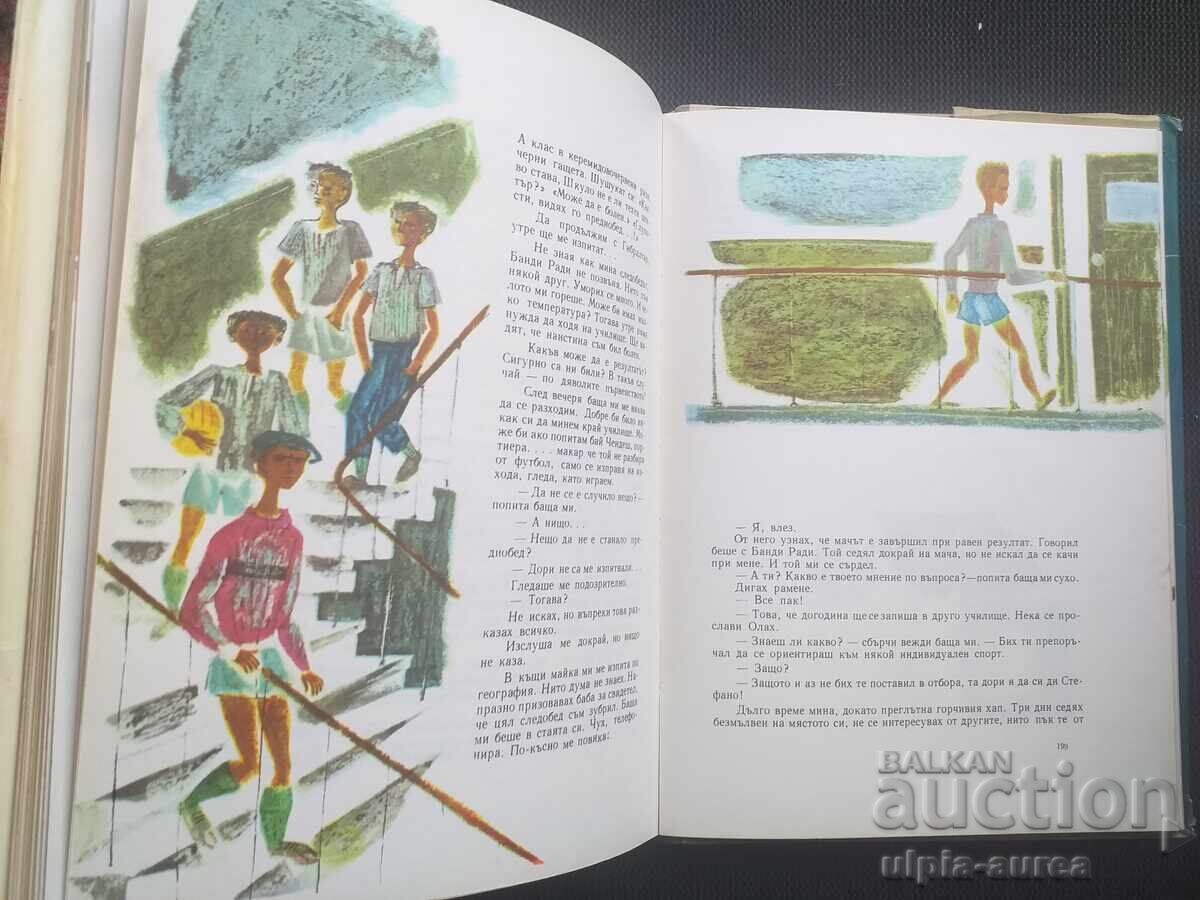 The children of the world - 6 The children of the world - 6