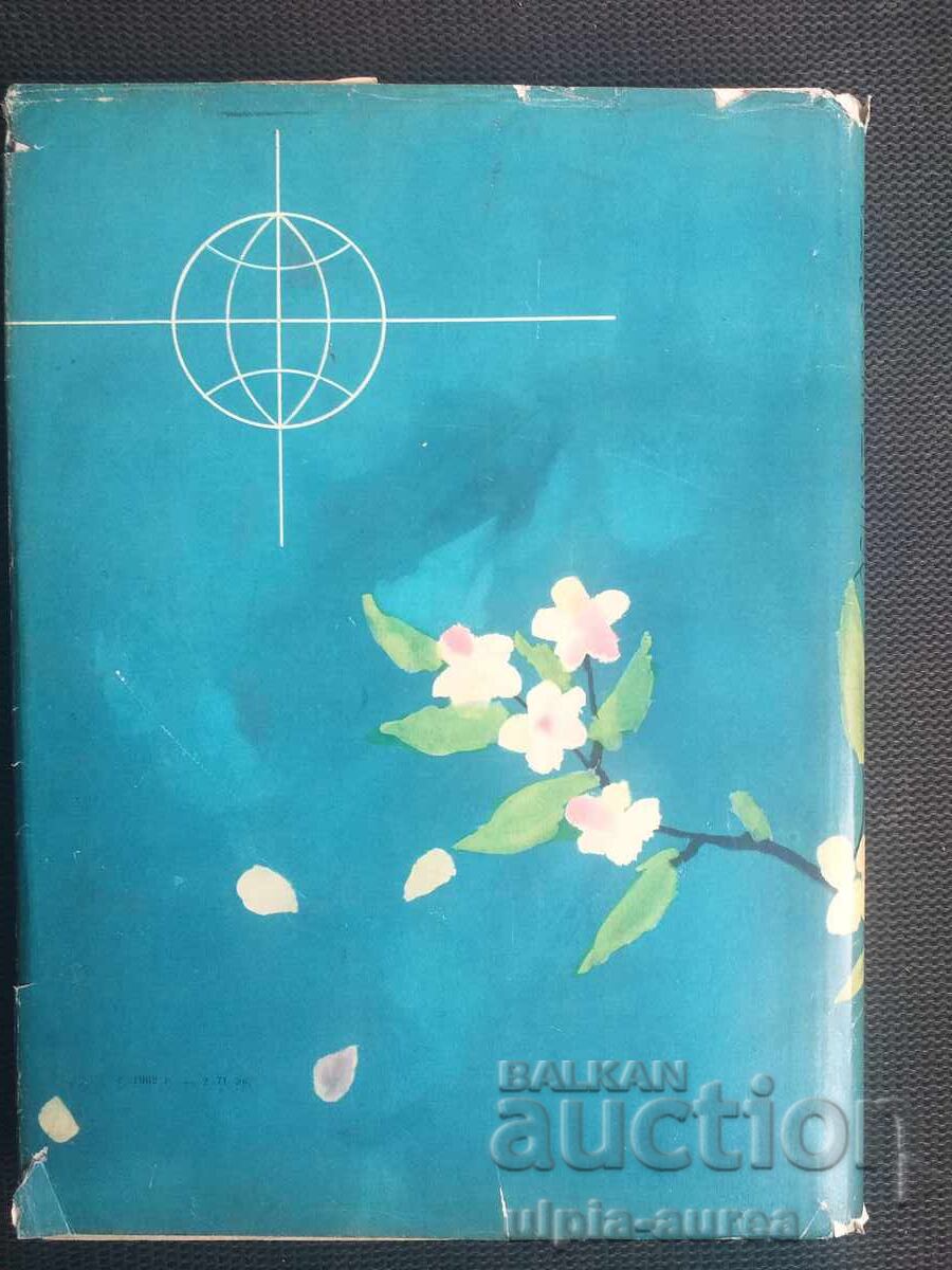 The children of the world - 7 The children of the world - 7