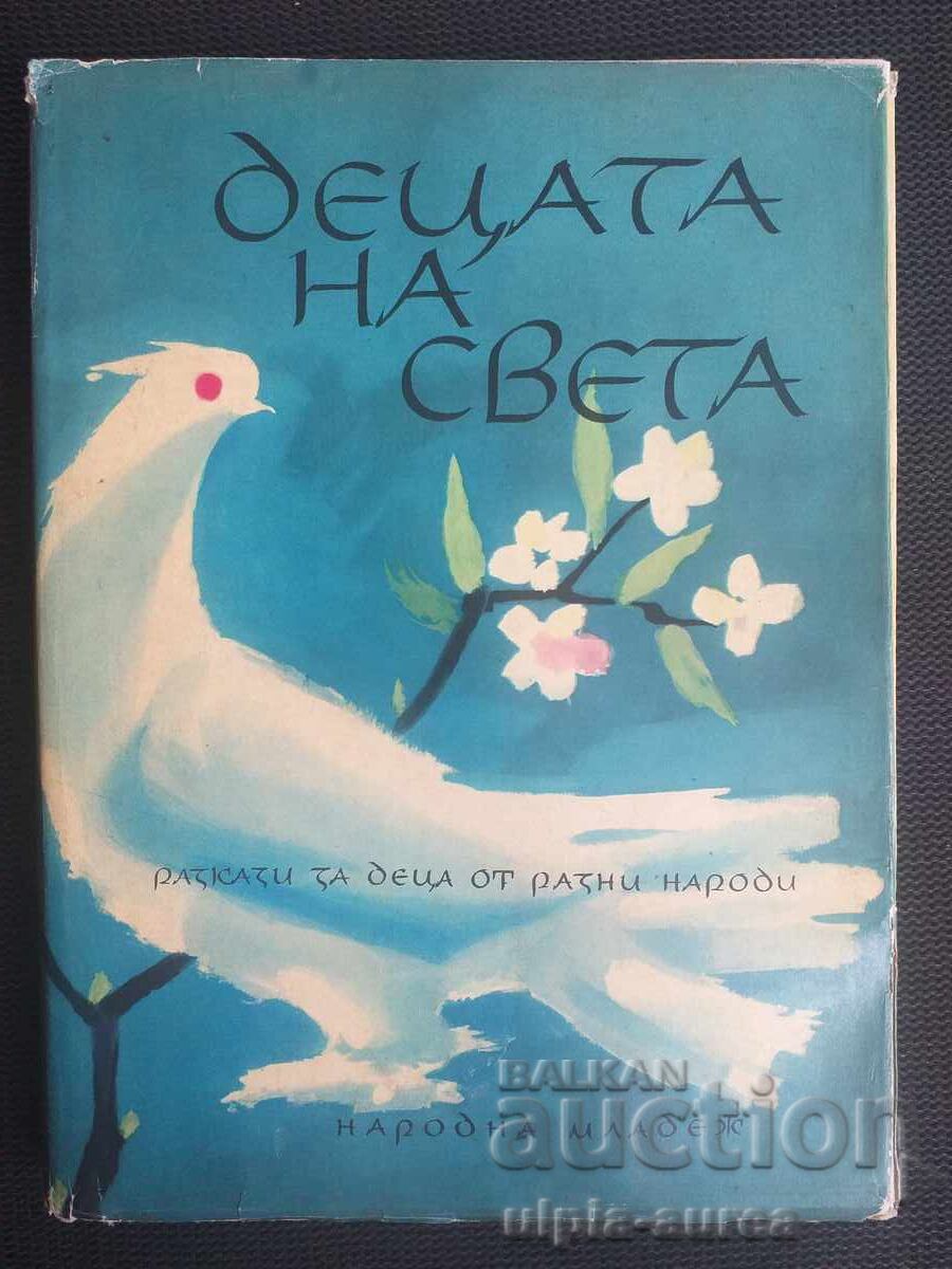 The children of the world The children of the world