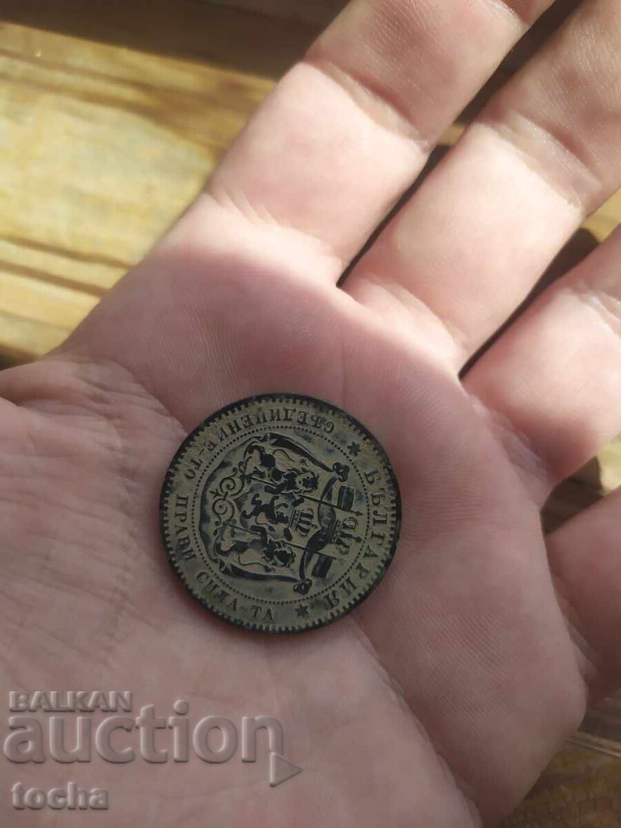 10 stotinki 1881, conservată. BZC - 6