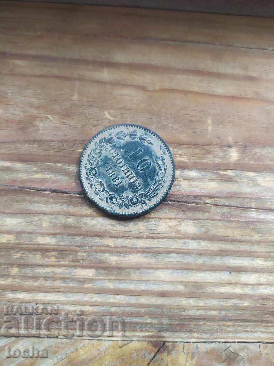 10 stotinki 1881, conservată. BZC