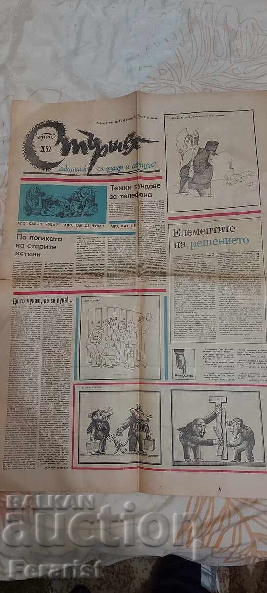 Ziarul Stârșel la 40 de ani cu preț 0.01 BGN | € 0.01 Ziarul Stârșel la 40 de ani cu preț 0.01 BGN | € 0.01