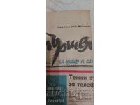 The Sturshel Newspaper, 40 Years Old