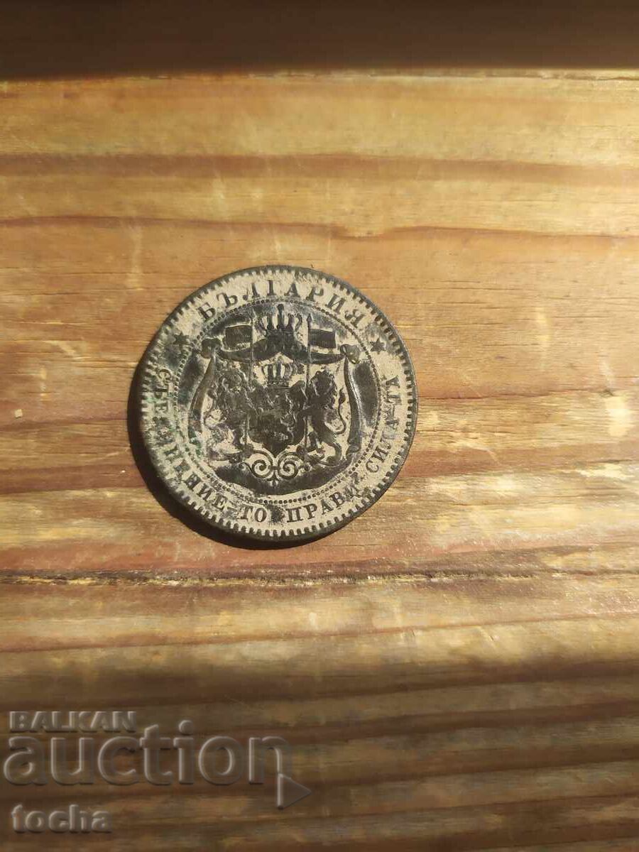 10 stotinki 1881, conservată. BZTS cu preț 29.80 BGN | € 15.24 10 stotinki 1881, conservată. BZTS cu preț 29.80 BGN | € 15.24