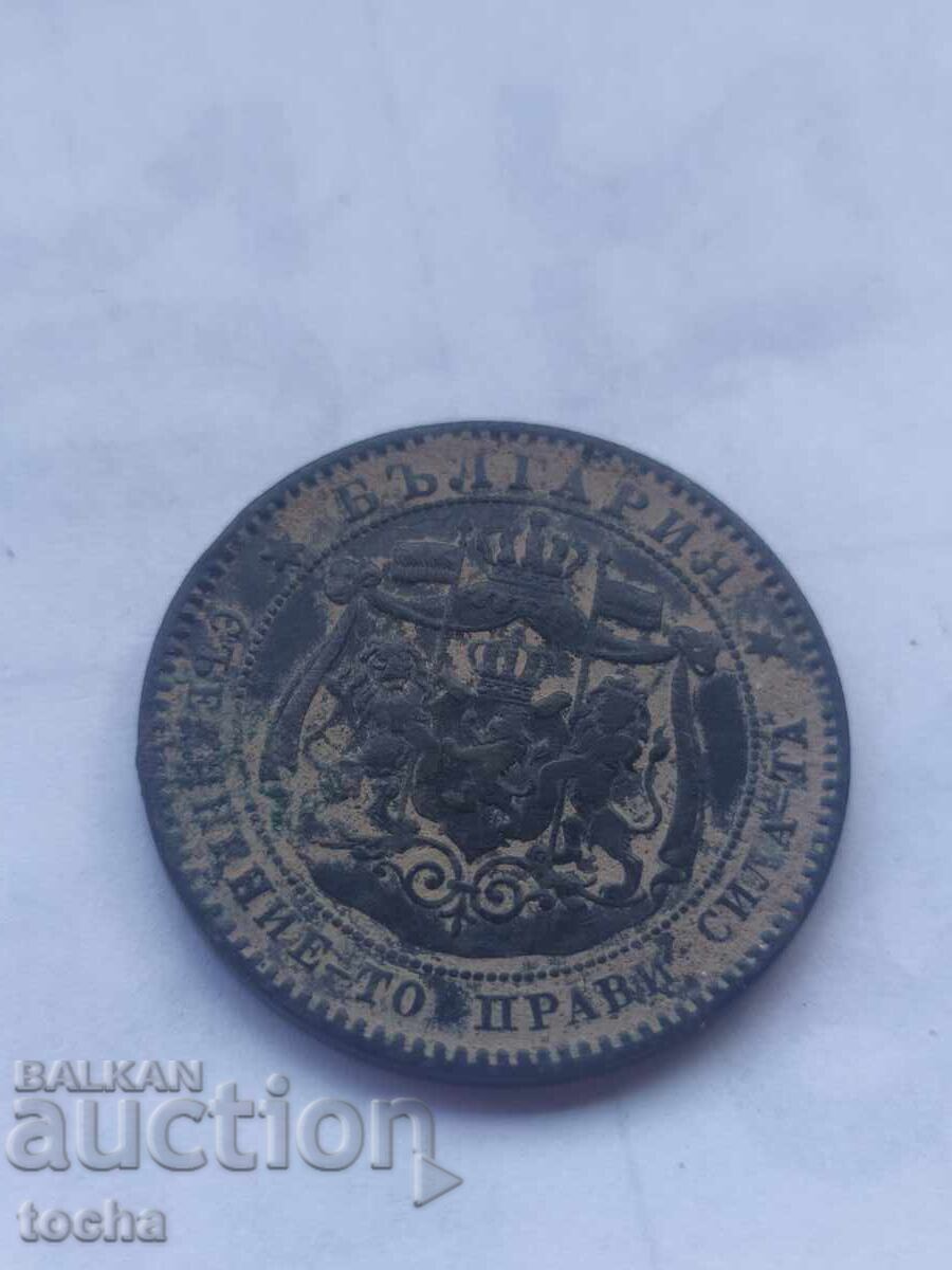 Παράδοση 10 stotinki 1881, διατηρημένο