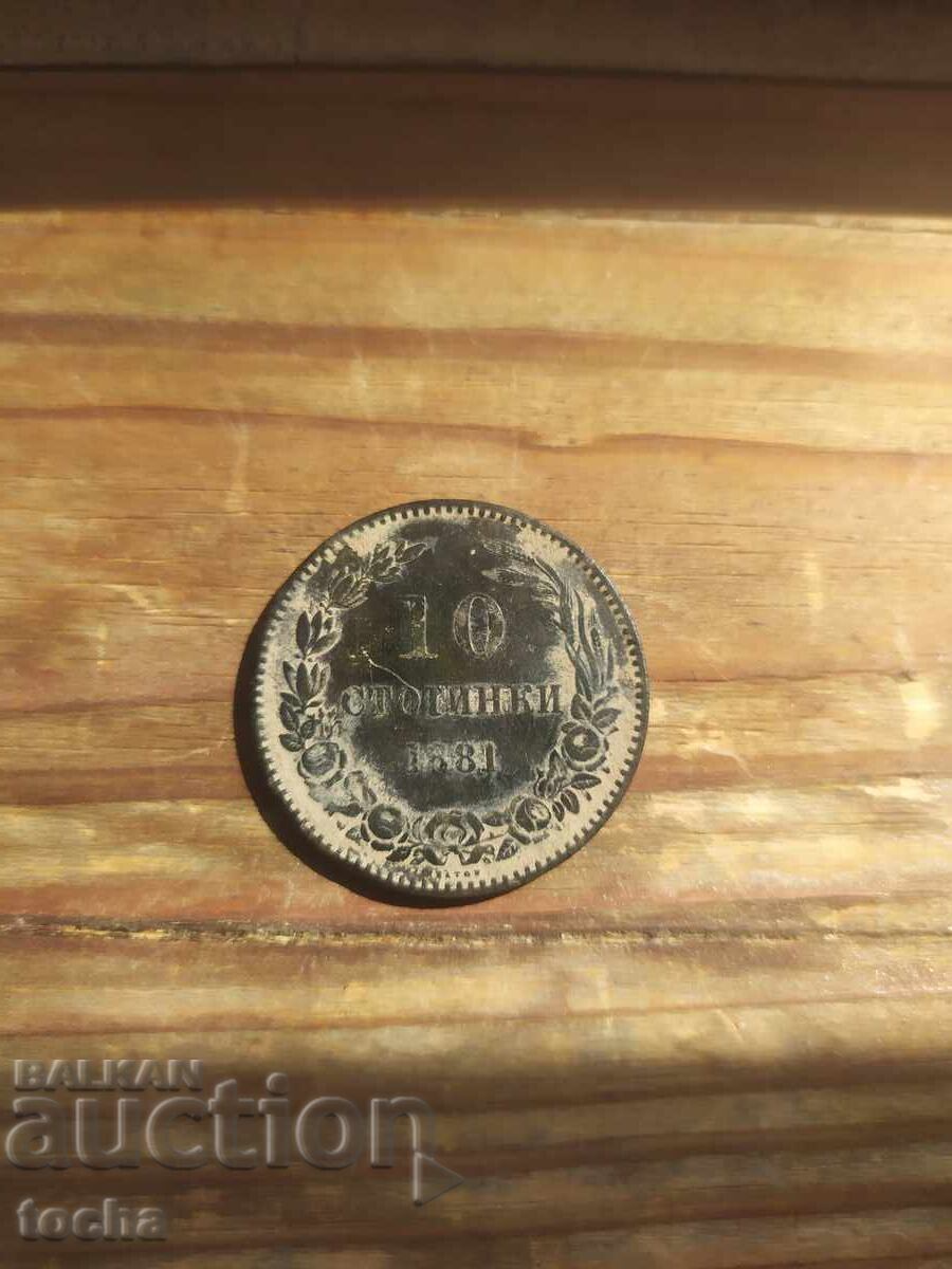 10 stotinki 1881, conservată. BZTS 10 stotinki 1881, conservată. BZTS
