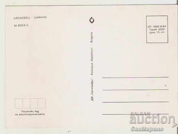 Καρτ ποστάλ Βουλγαρία Λιάσκοβετς 1* με τιμή 0.90 BGN | € 0.46 Καρτ ποστάλ Βουλγαρία Λιάσκοβετς 1* με τιμή 0.90 BGN | € 0.46