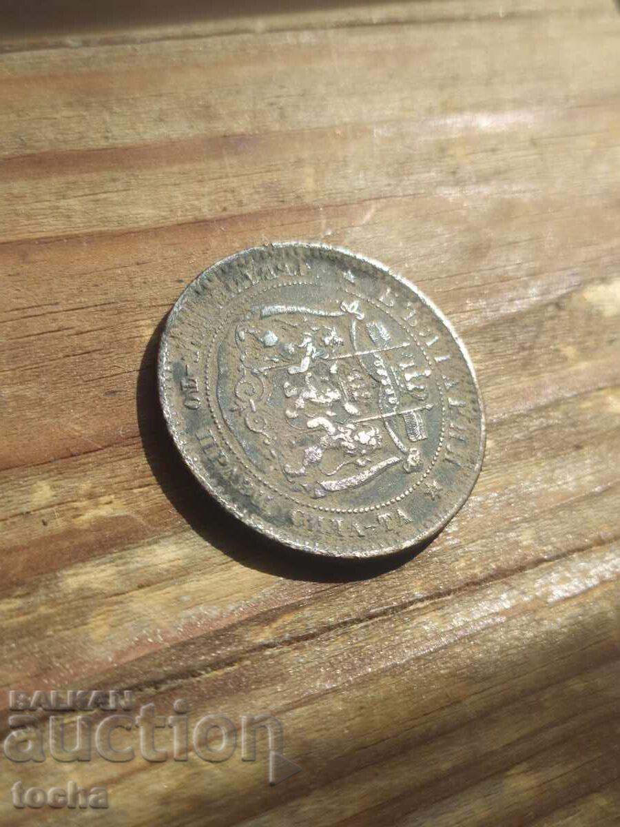 10 stotinki 1881, διατηρημένο - 6