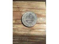 10 stotinki 1881, conservată. BZC