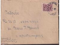 PPM călătorit s. Dve Mogili (Rs.) Gabrovo 1952 g. 4