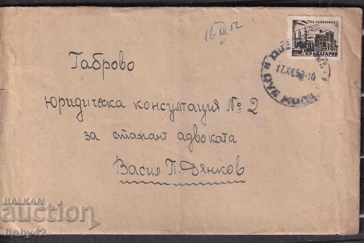 PPM ταξίδεψε s. Dve mogili (Rs.) Gabrovo 1952 g. 6