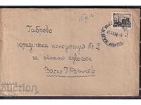 PPM călătorit s. Dve Mogili (Rs.) Gabrovo 1952 g. 6