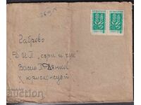 PPM călătorit s. Dve Mogili (Rs.) Gabrovo 1952 g. 7