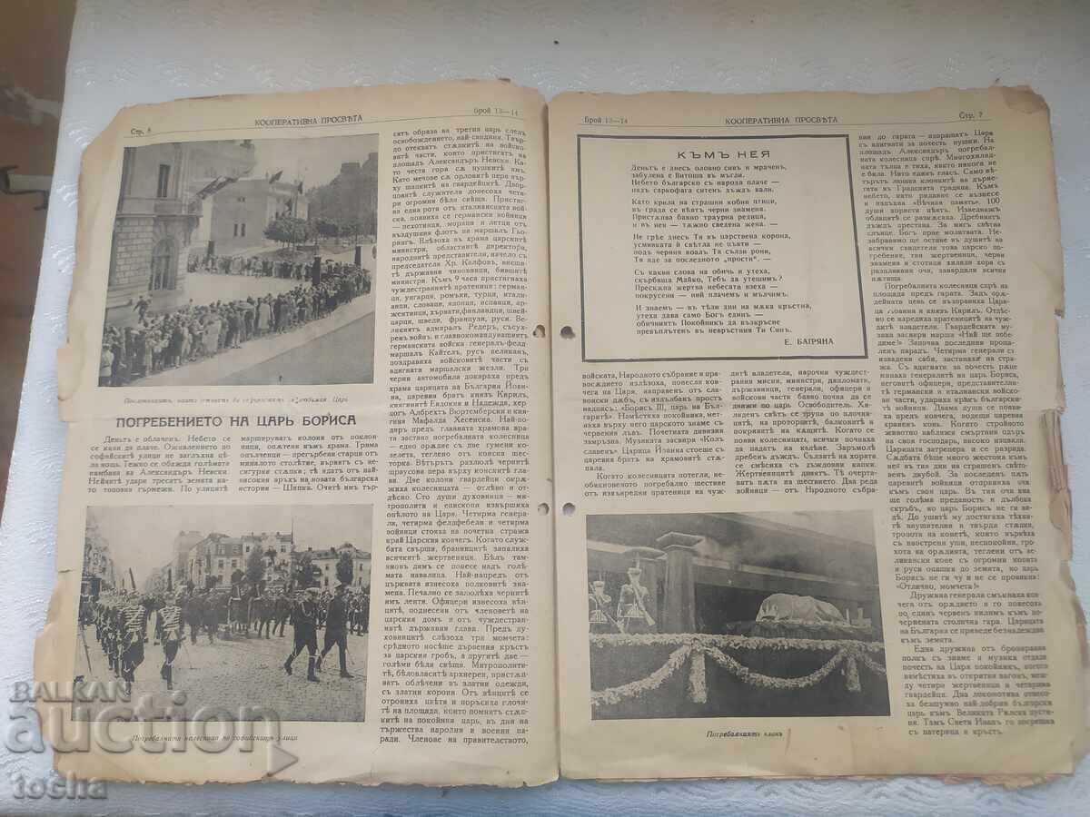 Delivery of Book dedicated to the death of the Tsar Delivery of Book dedicated to the death of the Tsar