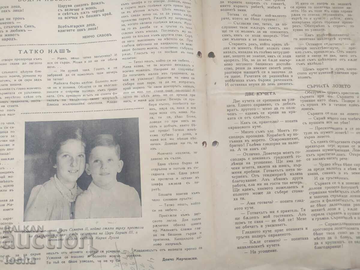 Book dedicated to the death of the Tsar - 5 Book dedicated to the death of the Tsar - 5