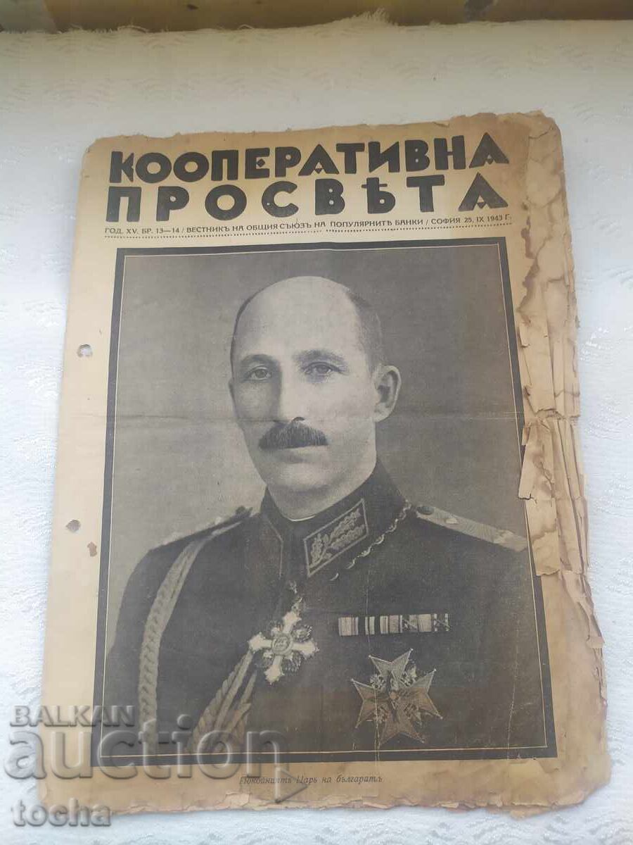 Book dedicated to the death of the Tsar Book dedicated to the death of the Tsar