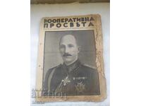 Ziar dedicat morții țarului