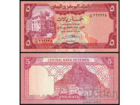 ❤️ ⭐ Υεμένη 1981-1991 5 ριάλια UNC νέα ⭐ ❤️