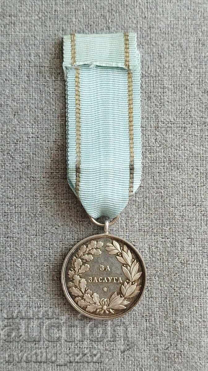 Μετάλλιο Αξίας Μπόρις με τιμή 219.00 BGN | € 111.97