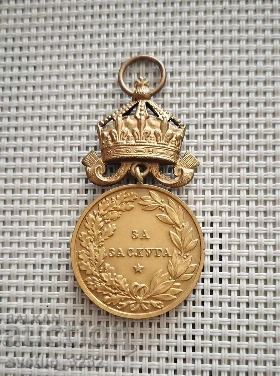 Медал за заслуга Борис с цена 259.00 лв. | € 132.42 Медал за заслуга Борис с цена 259.00 лв. | € 132.42