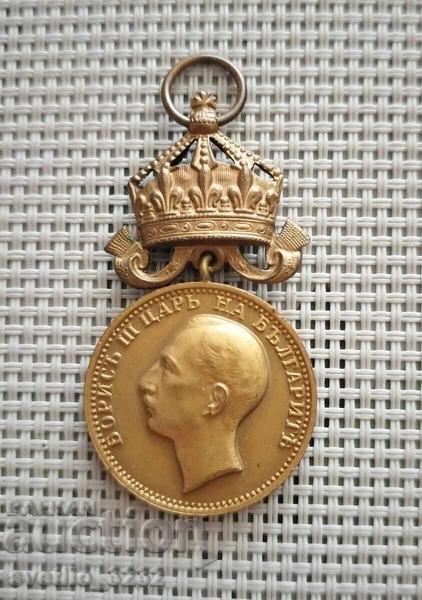 Medalia Boris a Meritului Medalia Boris a Meritului