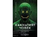 Omul Hackit. Homo fractus