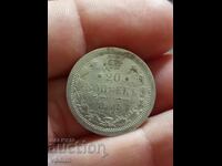 20 Kopecks 1905