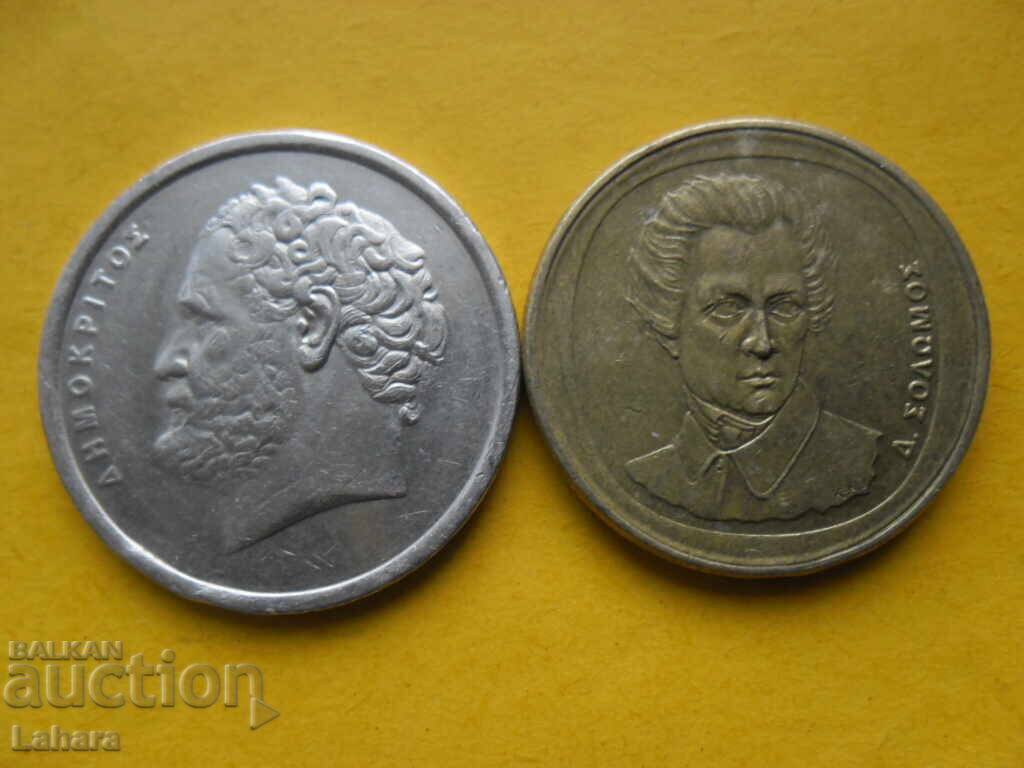 10 και 20 δραχμές 1994 Ελλάδα με τιμή 1.00 BGN | € 0.51