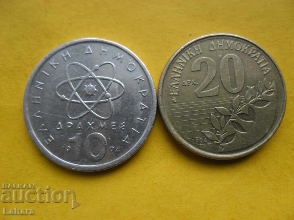 10 και 20 δραχμές 1994 Ελλάδα