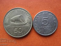 5 i 50 drahme 1988 Grecia