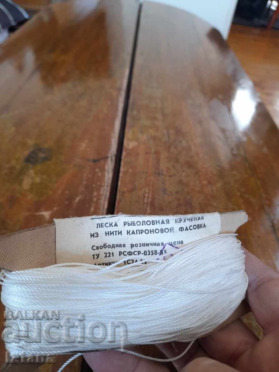 Fir de pescuit din nailon vechi cu preț 16.00 BGN | € 8.18