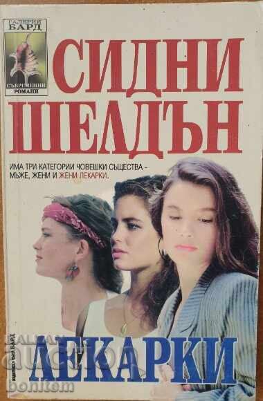 Doctorițe - Sidney Sheldon