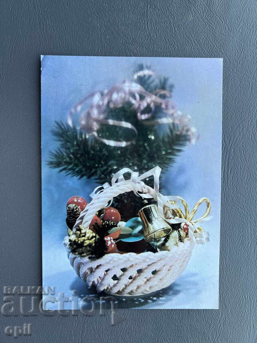 Παλιά Ευχετήρια Κάρτα - Βουλγαρία 1985 Παλιά Ευχετήρια Κάρτα - Βουλγαρία 1985