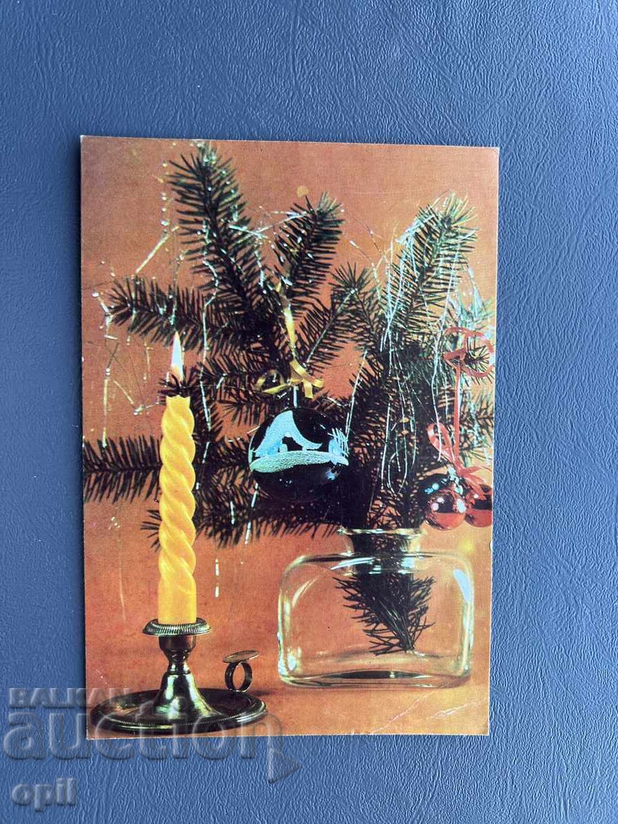 Παλιά Ευχετήρια Κάρτα - Βουλγαρία 1982 Παλιά Ευχετήρια Κάρτα - Βουλγαρία 1982