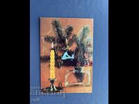 Παλιά Ευχετήρια Κάρτα - Βουλγαρία 1982