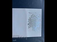 Стара Картичка  Поздравителна  - България