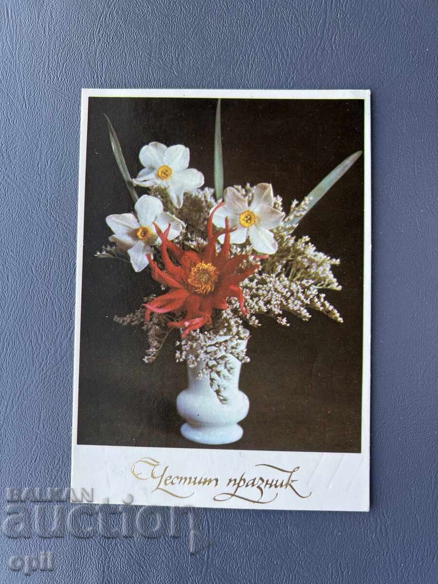Old Postcard Greeting - Bulgaria 1980 Old Postcard Greeting - Bulgaria 1980