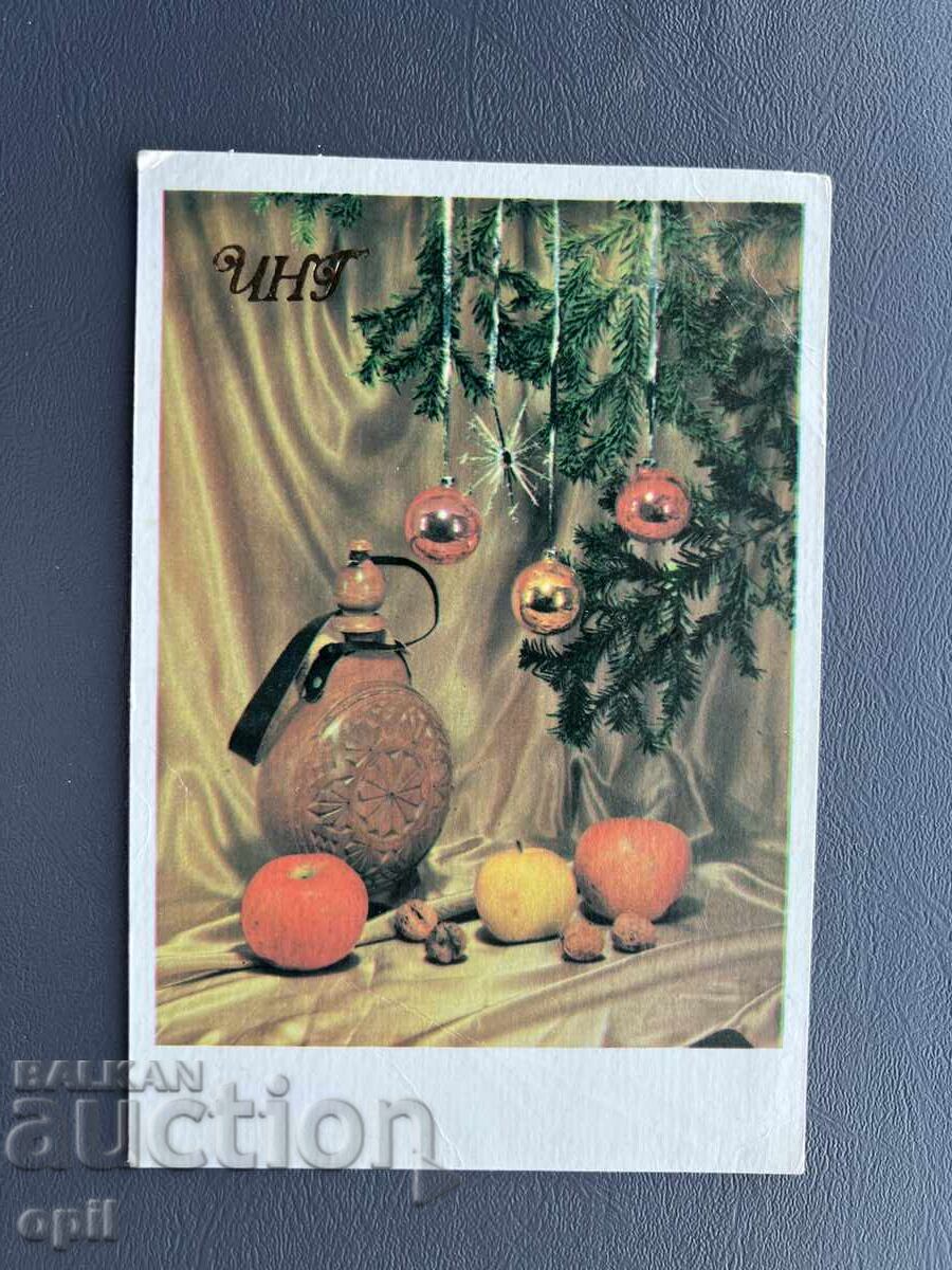 Old Postcard - Greeting Card - Bulgaria 1985