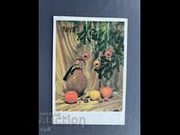 Παλιά Ευχετήρια Κάρτα - Βουλγαρία 1985