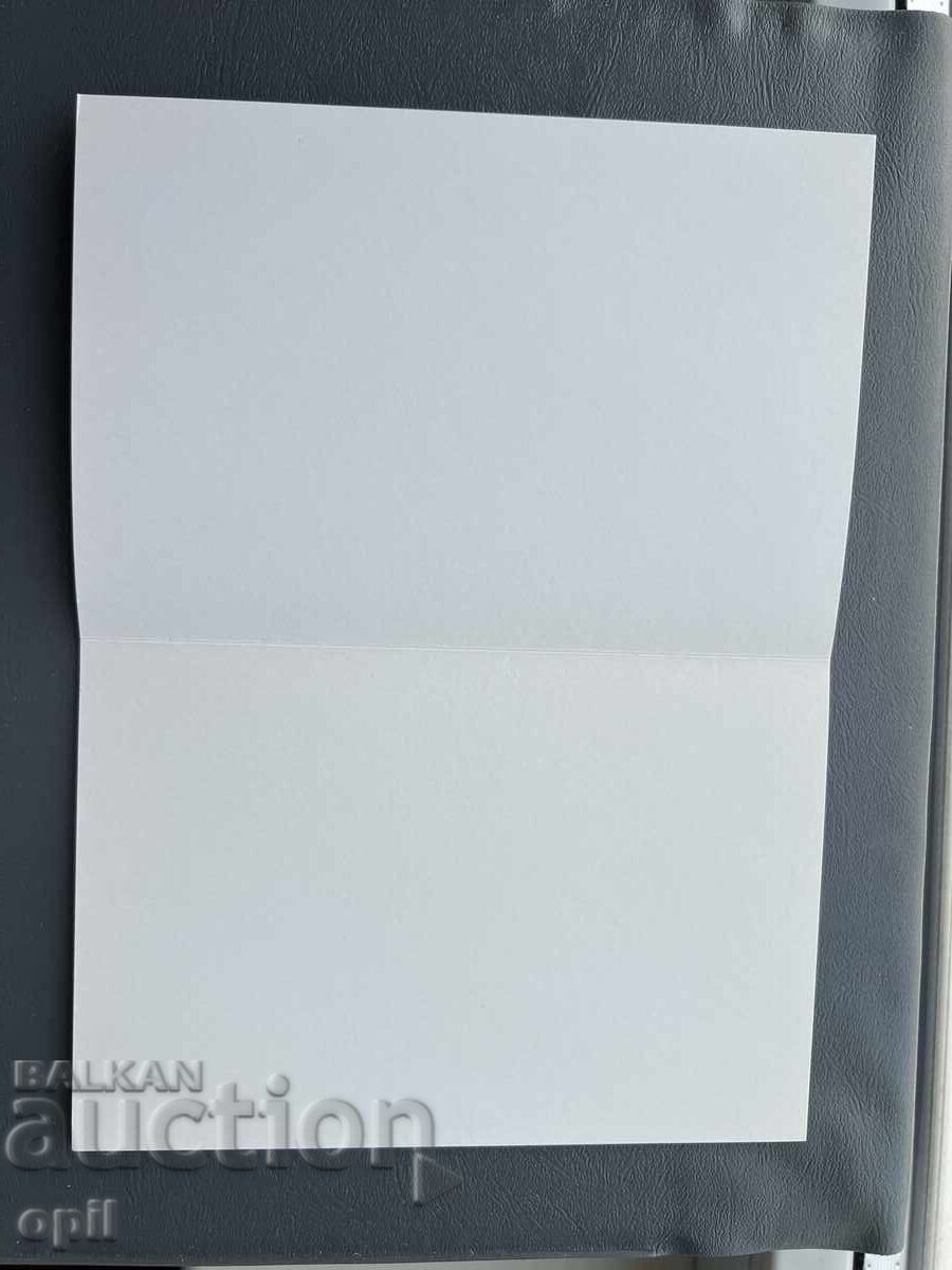 Стара Картичка Поздравителна - България с цена 0.50 лв. | € 0.26 Стара Картичка Поздравителна - България с цена 0.50 лв. | € 0.26