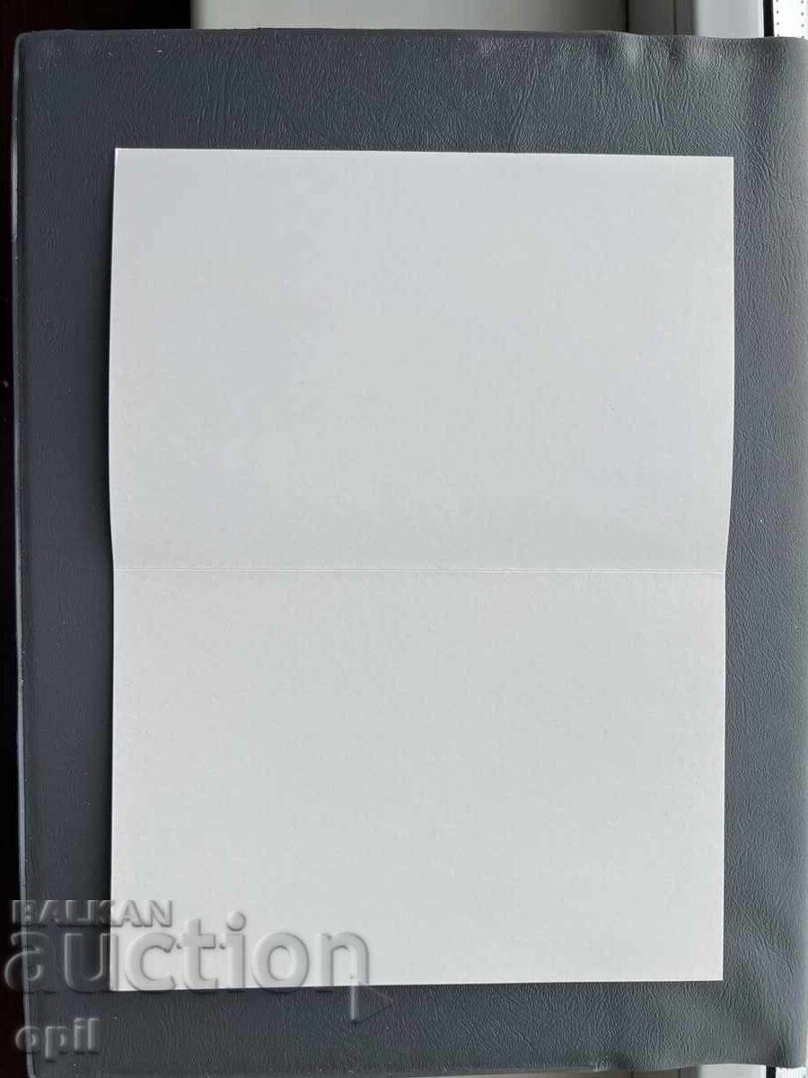 Old Postcard - Greeting Card - Bulgaria with price 0.50 BGN | € 0.26 Old Postcard - Greeting Card - Bulgaria with price 0.50 BGN | € 0.26