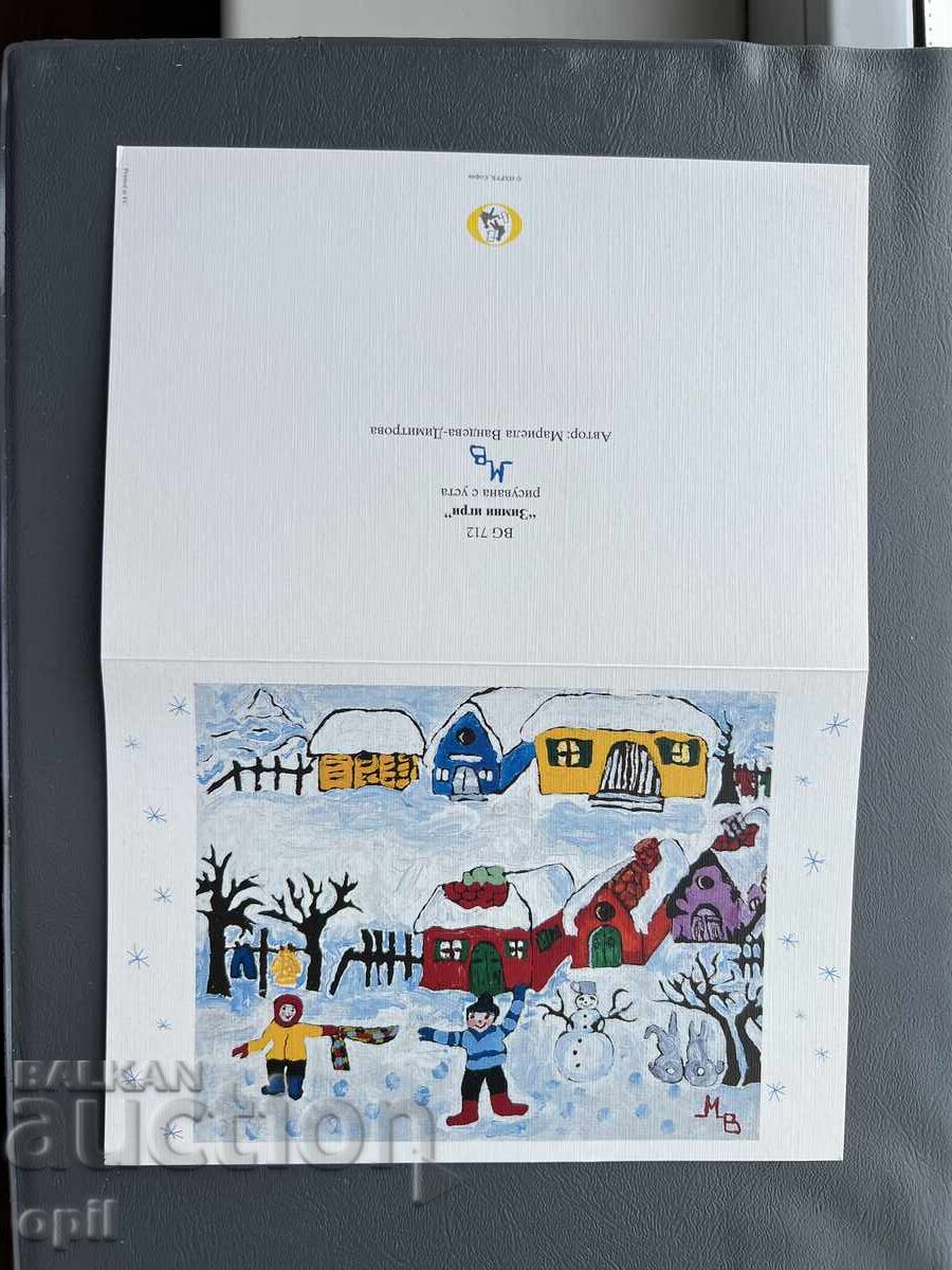 Old Postcard - Greeting Card - Bulgaria Old Postcard - Greeting Card - Bulgaria