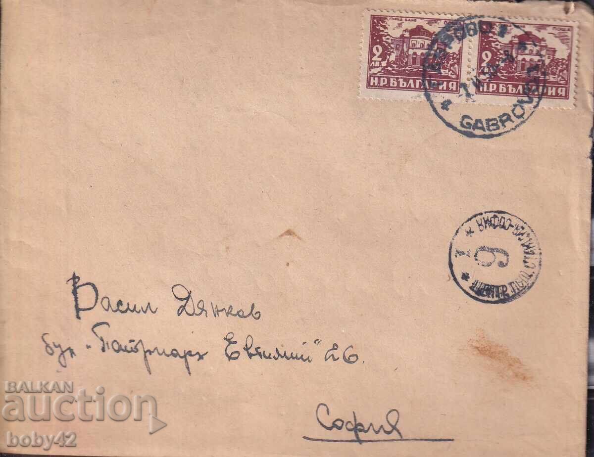 PPM travel Gabrovo-Sofia 1950, 3