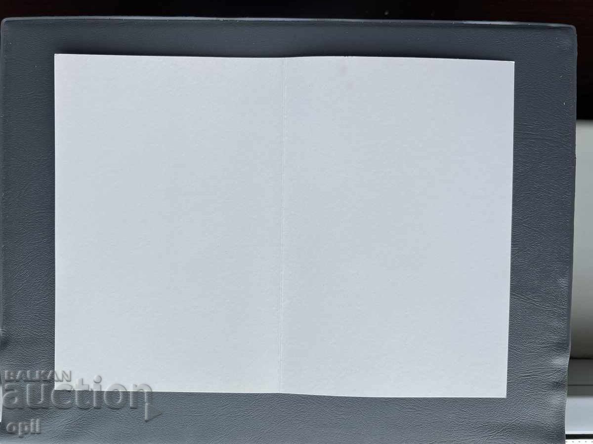 Old Postcard - Greeting Card - Bulgaria with price 0.50 BGN | € 0.26 Old Postcard - Greeting Card - Bulgaria with price 0.50 BGN | € 0.26