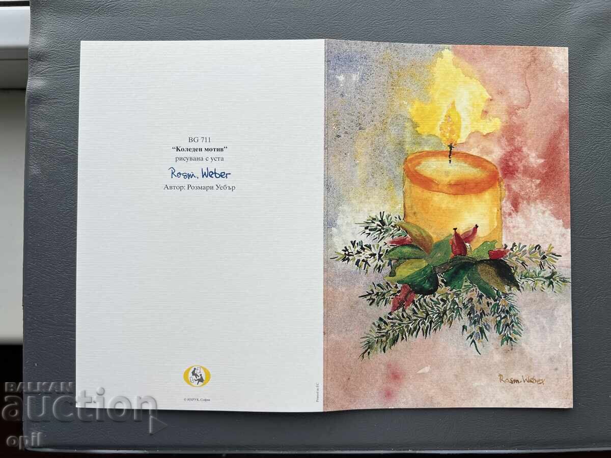 Old Postcard - Greeting Card - Bulgaria Old Postcard - Greeting Card - Bulgaria