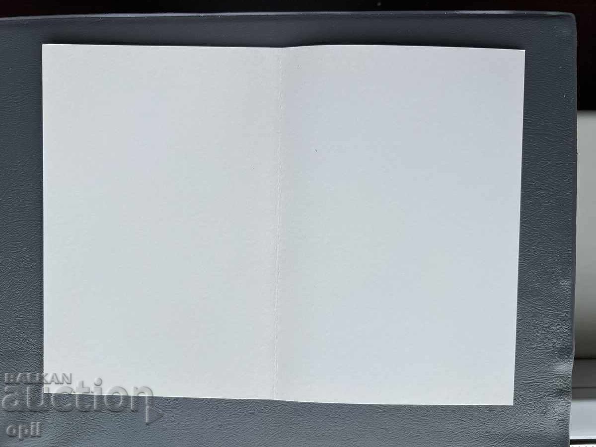 Стара Картичка Поздравителна - България с цена 0.50 лв. | € 0.26 Стара Картичка Поздравителна - България с цена 0.50 лв. | € 0.26