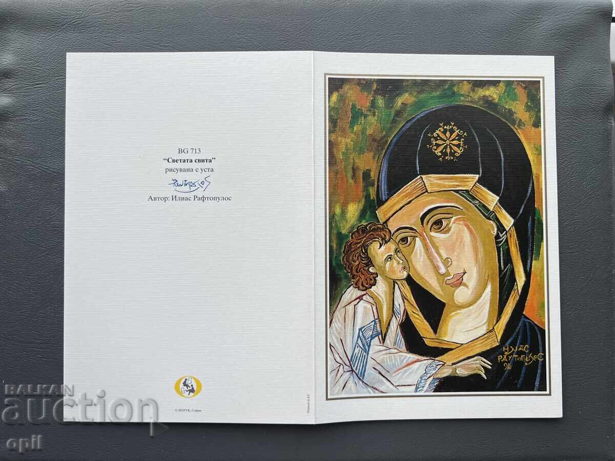 Стара Картичка Поздравителна - България Стара Картичка Поздравителна - България