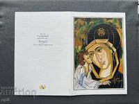 Стара Картичка  Поздравителна  - България